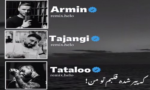 امیر تتلو آرمین زارعی رامین تجنگی که پیر شده قلبم